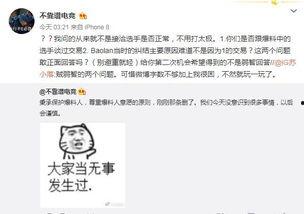 瑞安吃瓜最新事件爆料,揭秘背后惊人真相